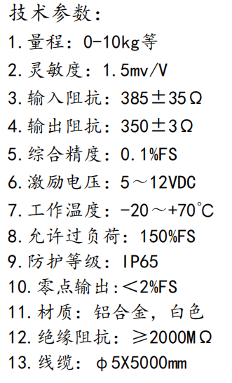 FS53張力傳感器